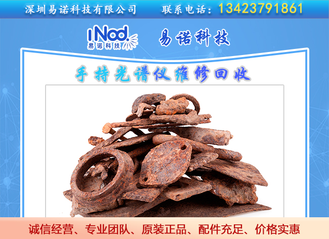 废旧金属回收的分类小知识