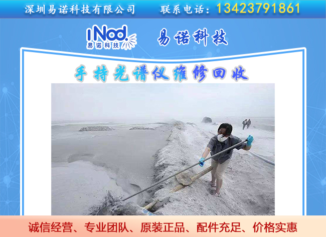 赛谱斯手持光谱仪在水泥厂的作用