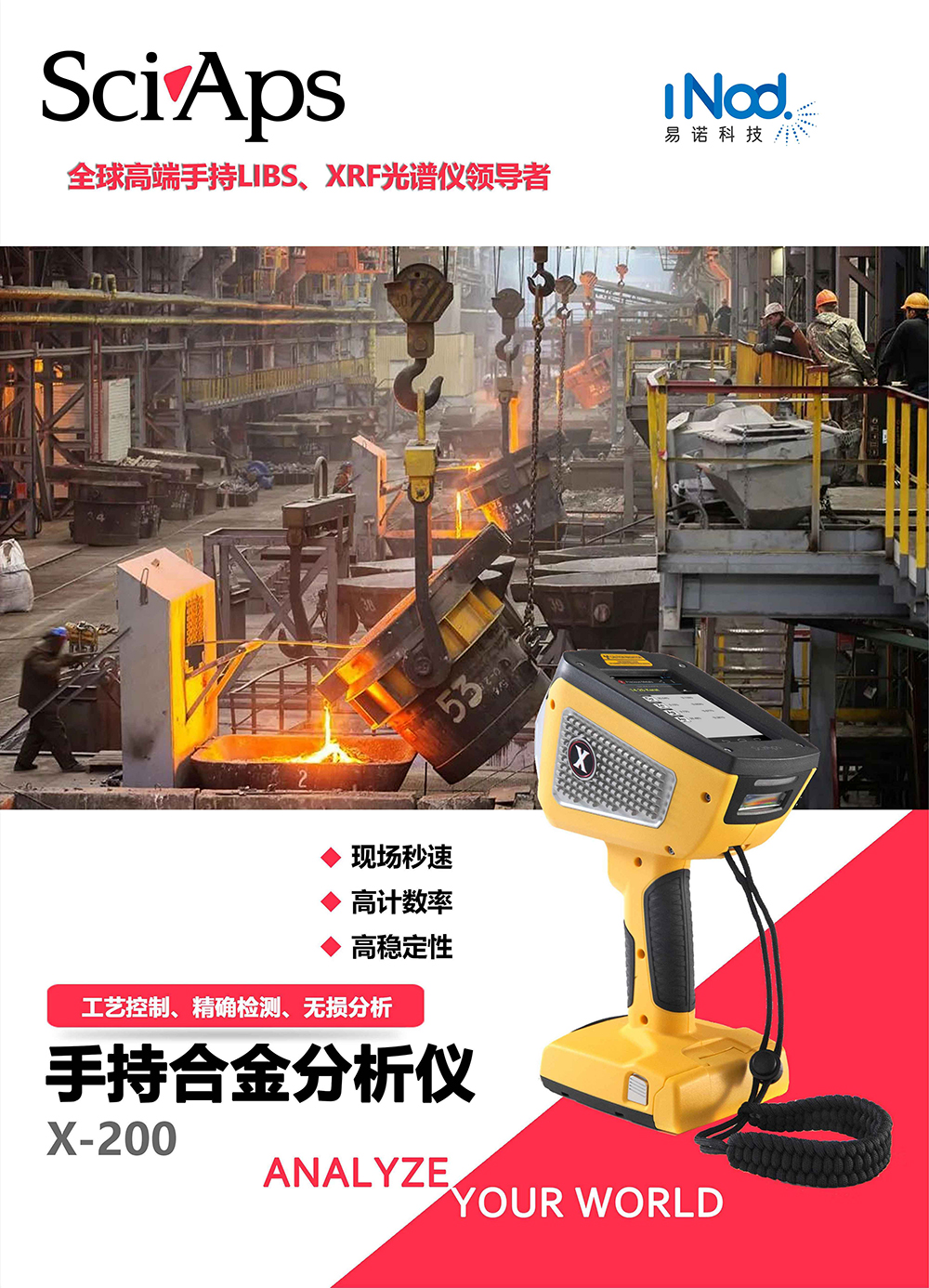 2022最新红色赛谱司合金x200_00_02.jpg